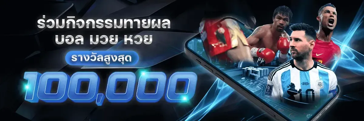 หวย ลาว ส ตา ร์